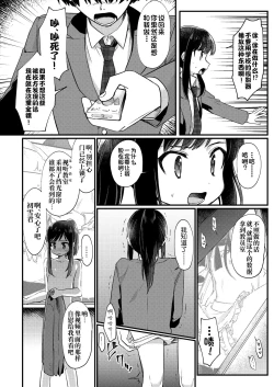 Page 11 of Josou Shounen Nekochi ni Gachi Koi