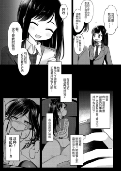 Page 4 of Josou Shounen Nekochi ni Gachi Koi