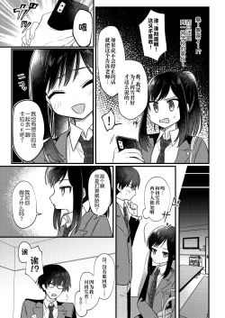 Page 6 of Josou Shounen Nekochi ni Gachi Koi