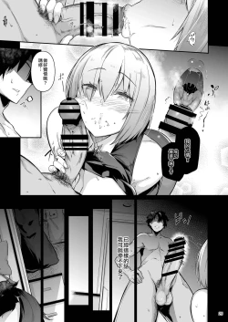 Page 24 of Lust Order