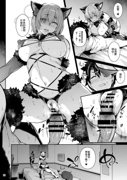 Page 37 of Lust Order