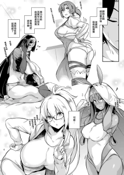 Page 5 of Lust Order