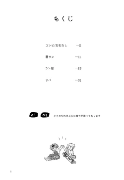 Page 2 of One More Time