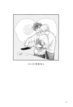 Page 3 of One More Time