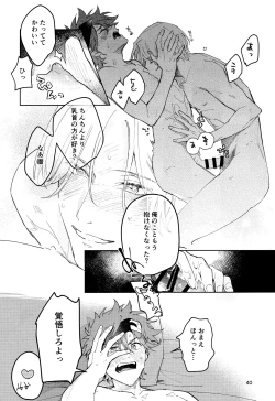 Page 41 of One More Time