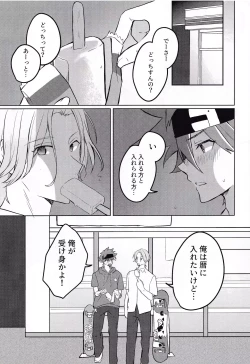 Page 12 of Gokko asobide wa nai nodesu + extra