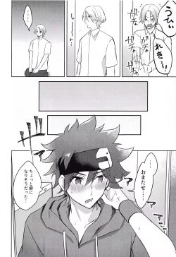 Page 17 of Gokko asobide wa nai nodesu + extra