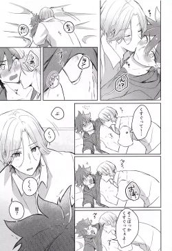 Page 20 of Gokko asobide wa nai nodesu + extra