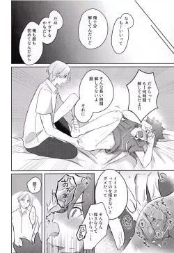 Page 23 of Gokko asobide wa nai nodesu + extra