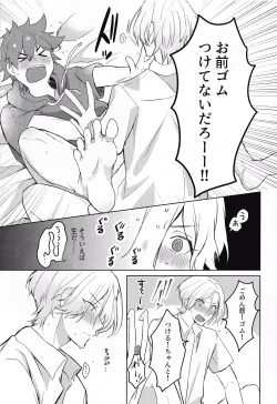 Page 44 of Gokko asobide wa nai nodesu + extra