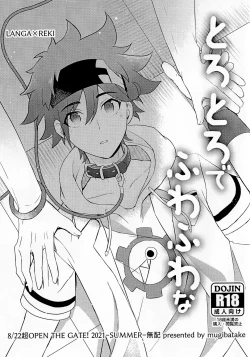 Page 57 of Gokko asobide wa nai nodesu + extra