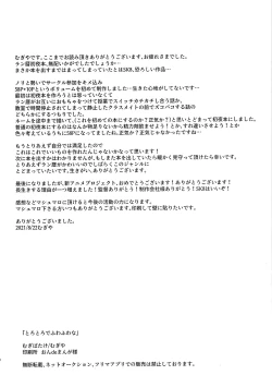 Page 65 of Gokko asobide wa nai nodesu + extra