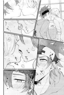 Page 11 of Melting together