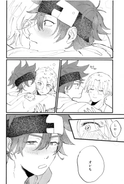 Page 13 of Melting together