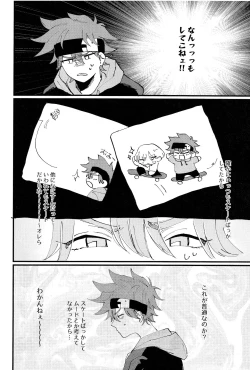 Page 5 of Melting together