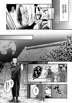 Page 18 of Mesu Ochi Makai Ouji wa, Shokushu no Toriko