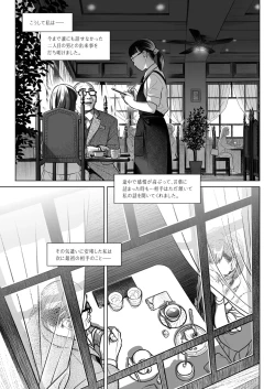 Page 12 of Kurata Akiko no Kokuhaku 3 - Confession of Akiko kurata Epsode 3