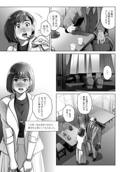Page 16 of Kurata Akiko no Kokuhaku 3 - Confession of Akiko kurata Epsode 3