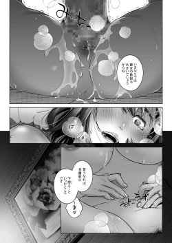 Page 32 of Kurata Akiko no Kokuhaku 3 - Confession of Akiko kurata Epsode 3