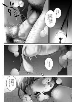 Page 43 of Kurata Akiko no Kokuhaku 3 - Confession of Akiko kurata Epsode 3