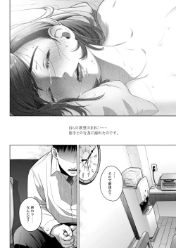 Page 51 of Kurata Akiko no Kokuhaku 3 - Confession of Akiko kurata Epsode 3