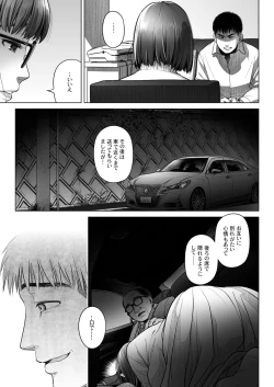 Page 52 of Kurata Akiko no Kokuhaku 3 - Confession of Akiko kurata Epsode 3