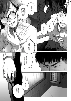 Page 56 of Kurata Akiko no Kokuhaku 3 - Confession of Akiko kurata Epsode 3