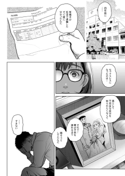 Page 57 of Kurata Akiko no Kokuhaku 3 - Confession of Akiko kurata Epsode 3