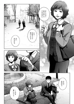 Page 61 of Kurata Akiko no Kokuhaku 3 - Confession of Akiko kurata Epsode 3