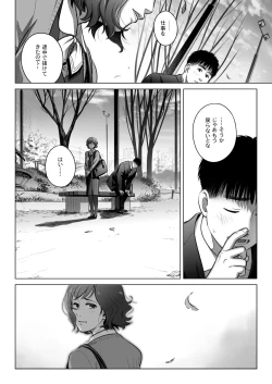 Page 63 of Kurata Akiko no Kokuhaku 3 - Confession of Akiko kurata Epsode 3