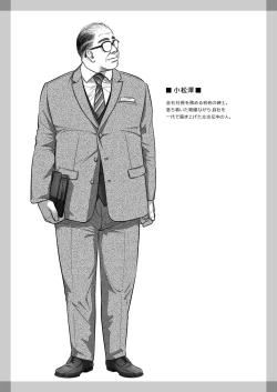 Page 70 of Kurata Akiko no Kokuhaku 3 - Confession of Akiko kurata Epsode 3