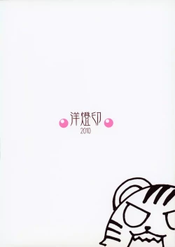 Page 46 of Datte toradoshina nda mon