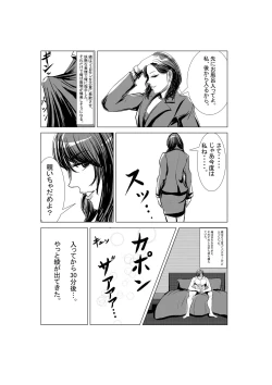 Page 14 of Aya comic