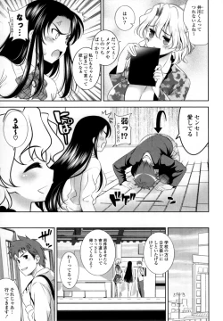 Page 165 of Bust To Bust