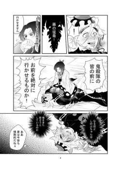 Page 10 of 【web再録】交わり殺しFellowship killing