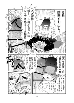Page 13 of 【web再録】交わり殺しFellowship killing