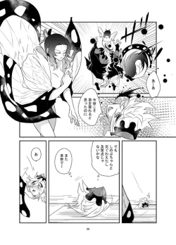 Page 30 of 【web再録】交わり殺しFellowship killing