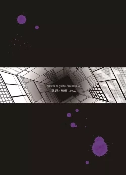 Page 34 of 【web再録】交わり殺しFellowship killing