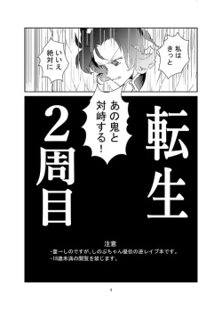 Page 4 of 【web再録】交わり殺しFellowship killing