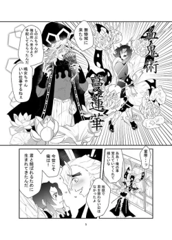 Page 6 of 【web再録】交わり殺しFellowship killing