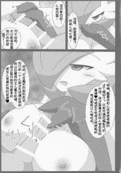 Page 10 of Witch's Moonlit Night | 月夜魔女谭