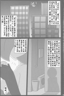 Page 2 of Witch's Moonlit Night | 月夜魔女谭