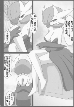 Page 3 of Witch's Moonlit Night | 月夜魔女谭