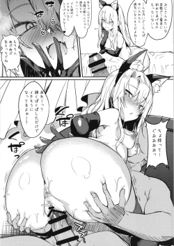 Page 13 of Mesugaki Bitch na Illya-chan to Asobo