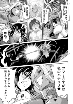 Page 129 of Tokumu sentai karafuru fōsu