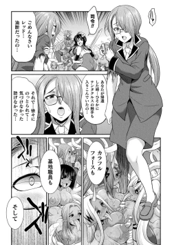 Page 140 of Tokumu sentai karafuru fōsu