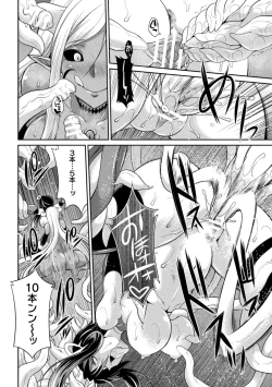 Page 20 of Tokumu sentai karafuru fōsu