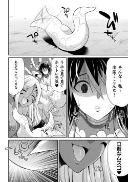 Page 30 of Tokumu sentai karafuru fōsu