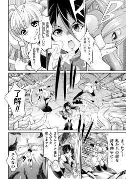 Page 4 of Tokumu sentai karafuru fōsu