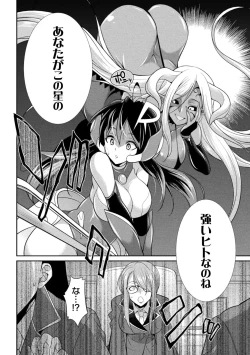 Page 6 of Tokumu sentai karafuru fōsu